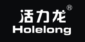 活力龙（Holelong）