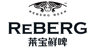 莱宝鲜啤（Reberg Beer）