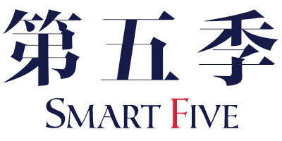 第五季（SmartFive）