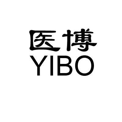 医博（YIBO）