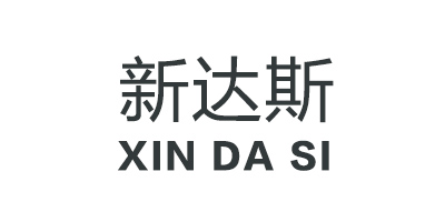 新达斯（XIN DA SI）