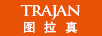 图拉真（TRAJAN）