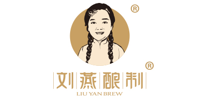 刘燕酿制（LIU YAN BREW）