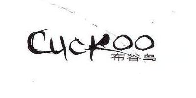 布谷鸟（cuckoo）