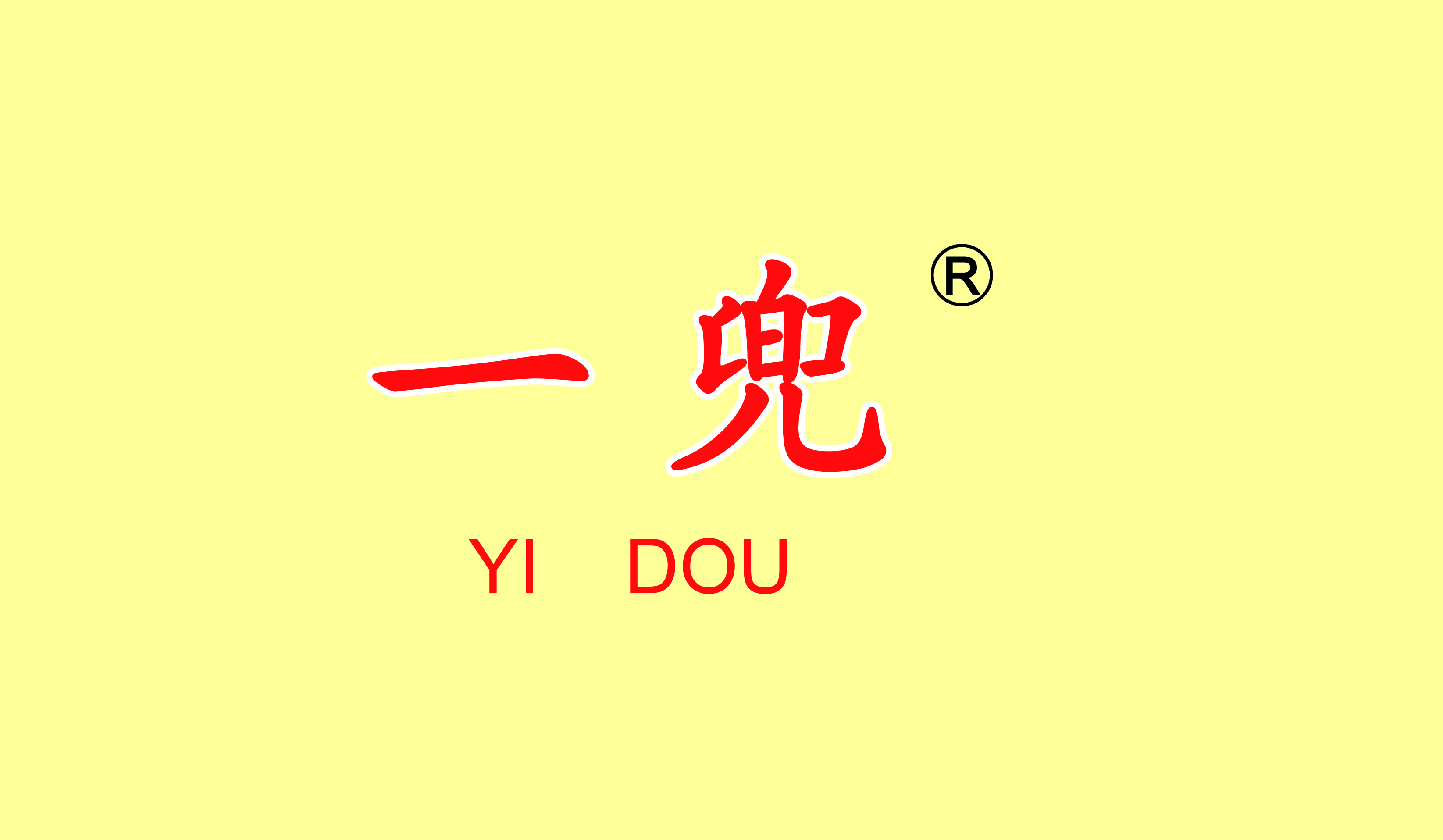 一兜（YI DOU）