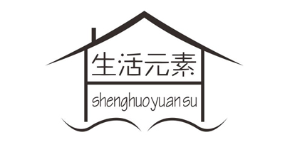 生活元素（shenghuoyuansu）