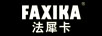 法犀卡（faxika）