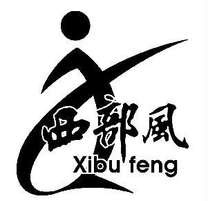 西部風（Xibufeng）