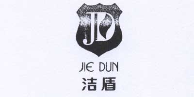 洁盾（JIEDUN）