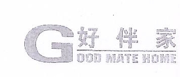 好伴家（GOOD MATE HOME）