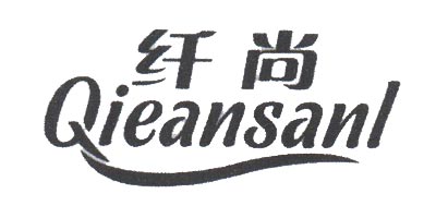 纤尚（Qieansanl）