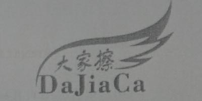 大家擦（DaJiaCa）