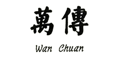 萬傳（WanChuan）