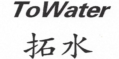 拓水（ToWater）