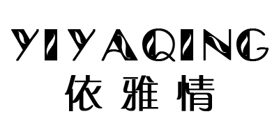 依雅情（YIYAQING）