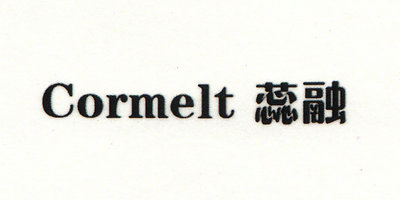 蕊融（Cormelt）