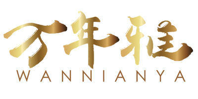 万年雅（Wannianya）