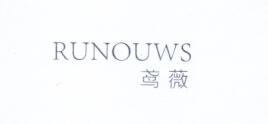 鸢薇（RUNOUWS）