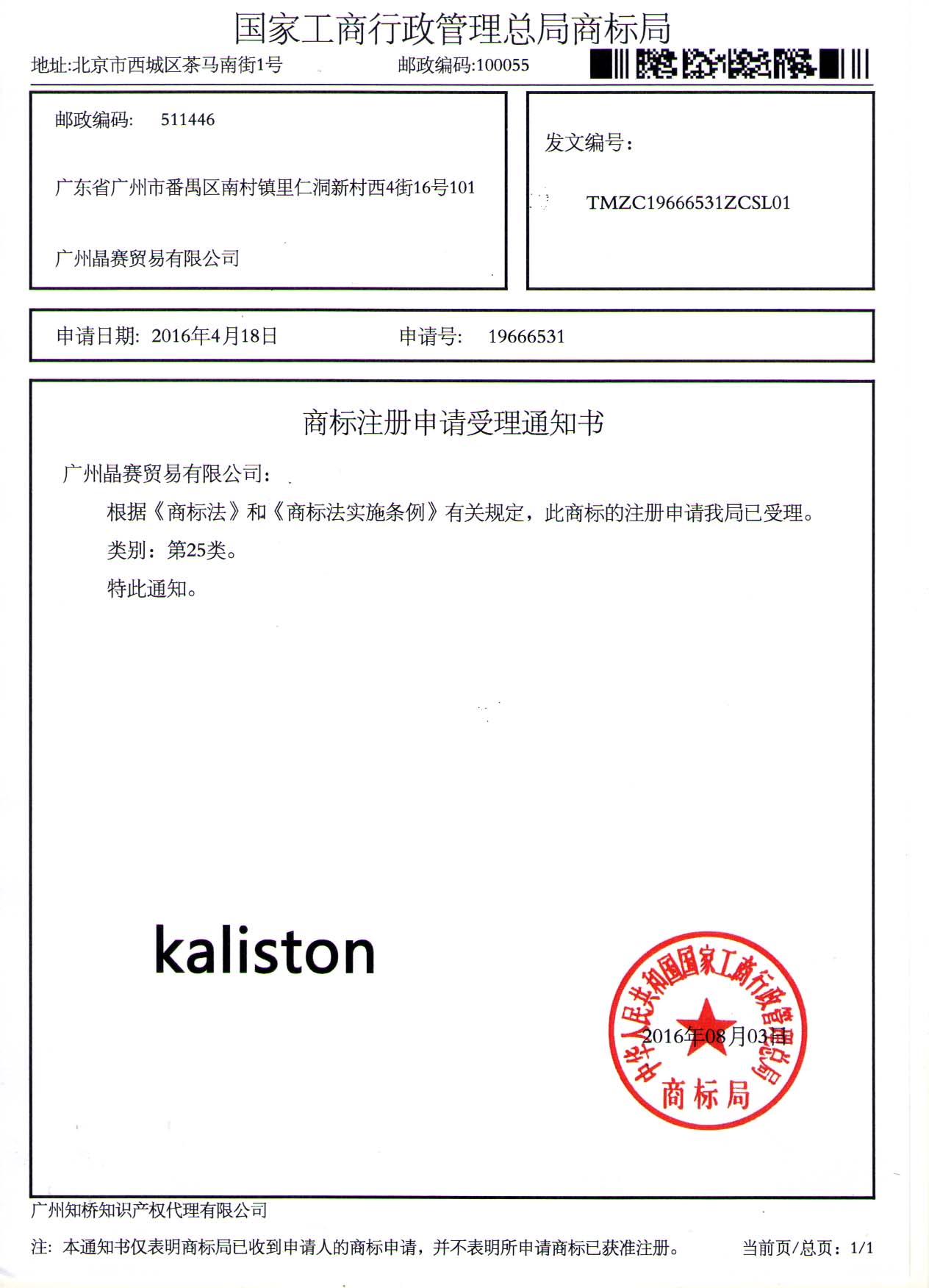 kaliston