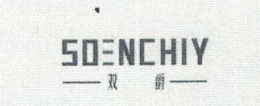 双爵（SONCHIY）