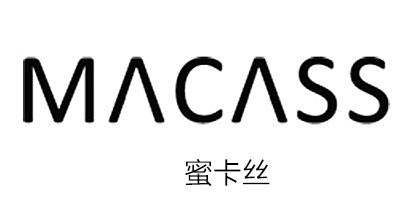 蜜卡丝（MACASS）