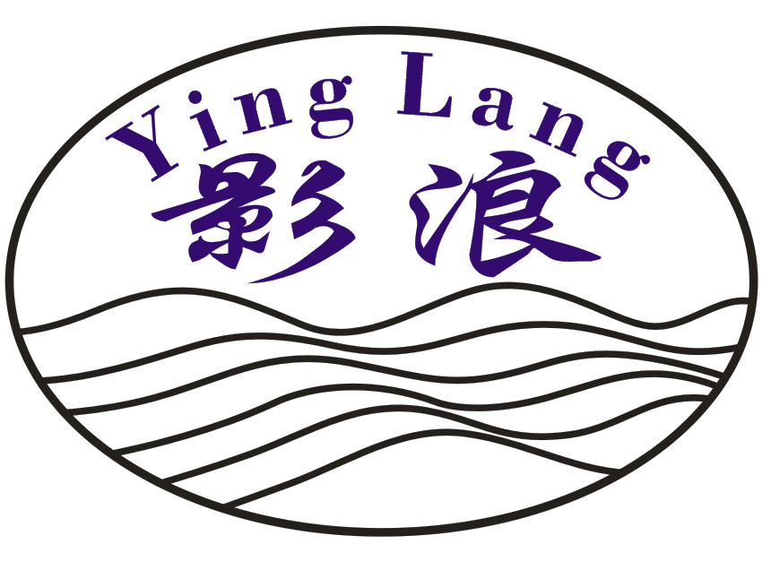 影浪（YingLang）