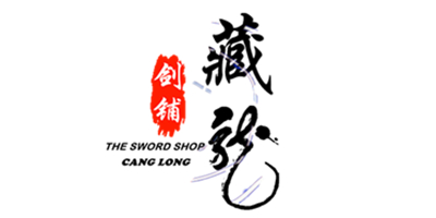 藏龙剑铺（THE SWORD SHOP CANG LONG）