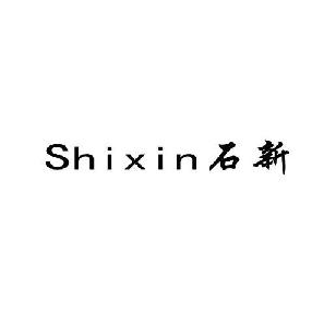 石新（Shixin）
