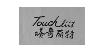 塔奇丽特（Touchliit）