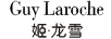 姬龙雪（guy laroche）