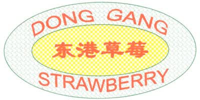 东港草莓（DONG GANG STRAWBERRY）