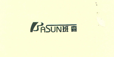 班森（BASUN）