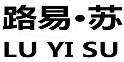 路易·苏
