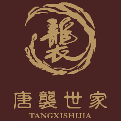 唐襲世家（TANGXISHIJIA）