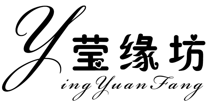 莹缘坊（yingyuanfang）