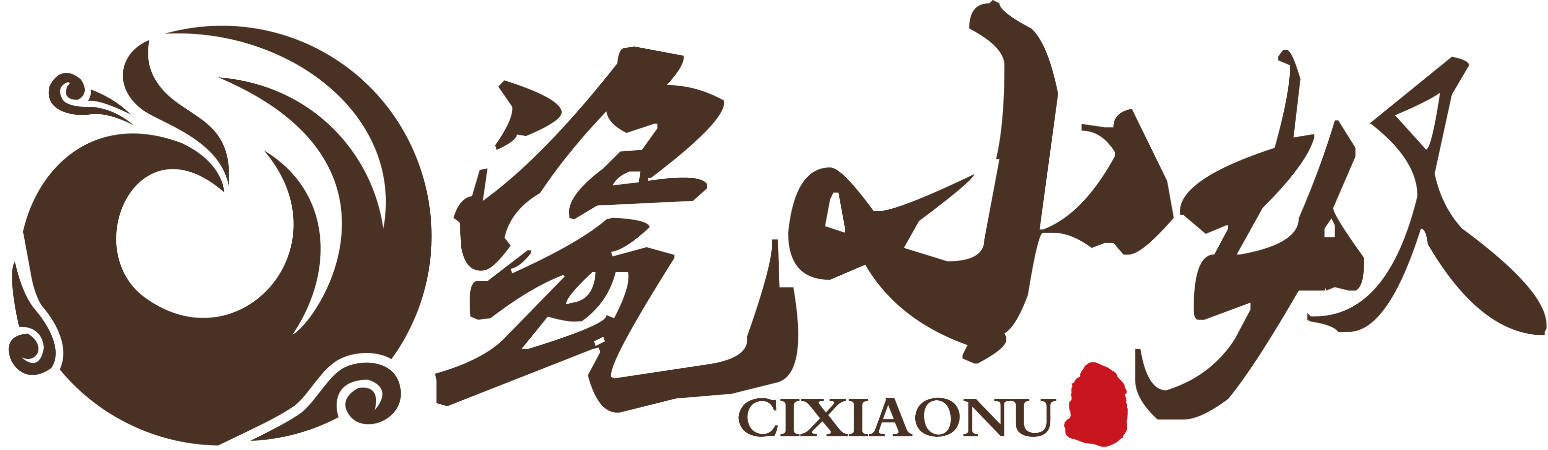 瓷小奴（CIXIAONU）