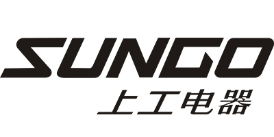 上工电器（SUNGO）