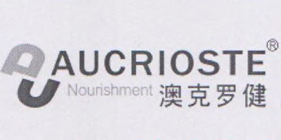 澳克罗健（Aucrioste）