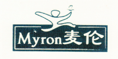 麦伦（Myron）