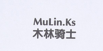 木林骑士（MuLin.Ks）