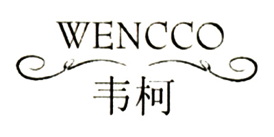 韦柯（WENCCO）