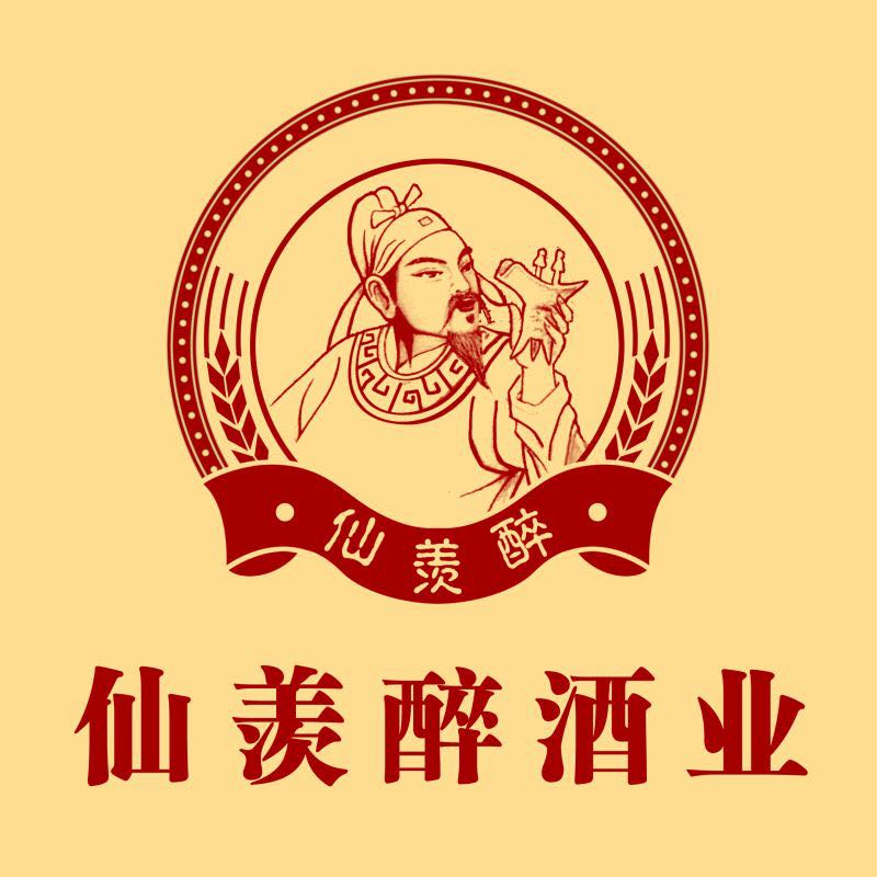 仙羡醉