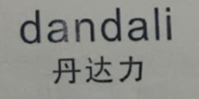 丹达力（dandali） 男士皮带