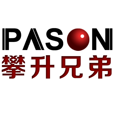 攀升兄弟（Pason）