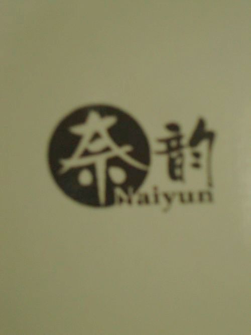 奈韵（naiyun）