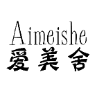 爱美舍（Aimeishe）