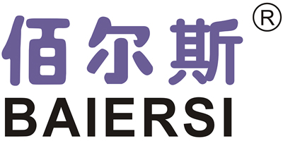 佰尔斯（BAIERSI）