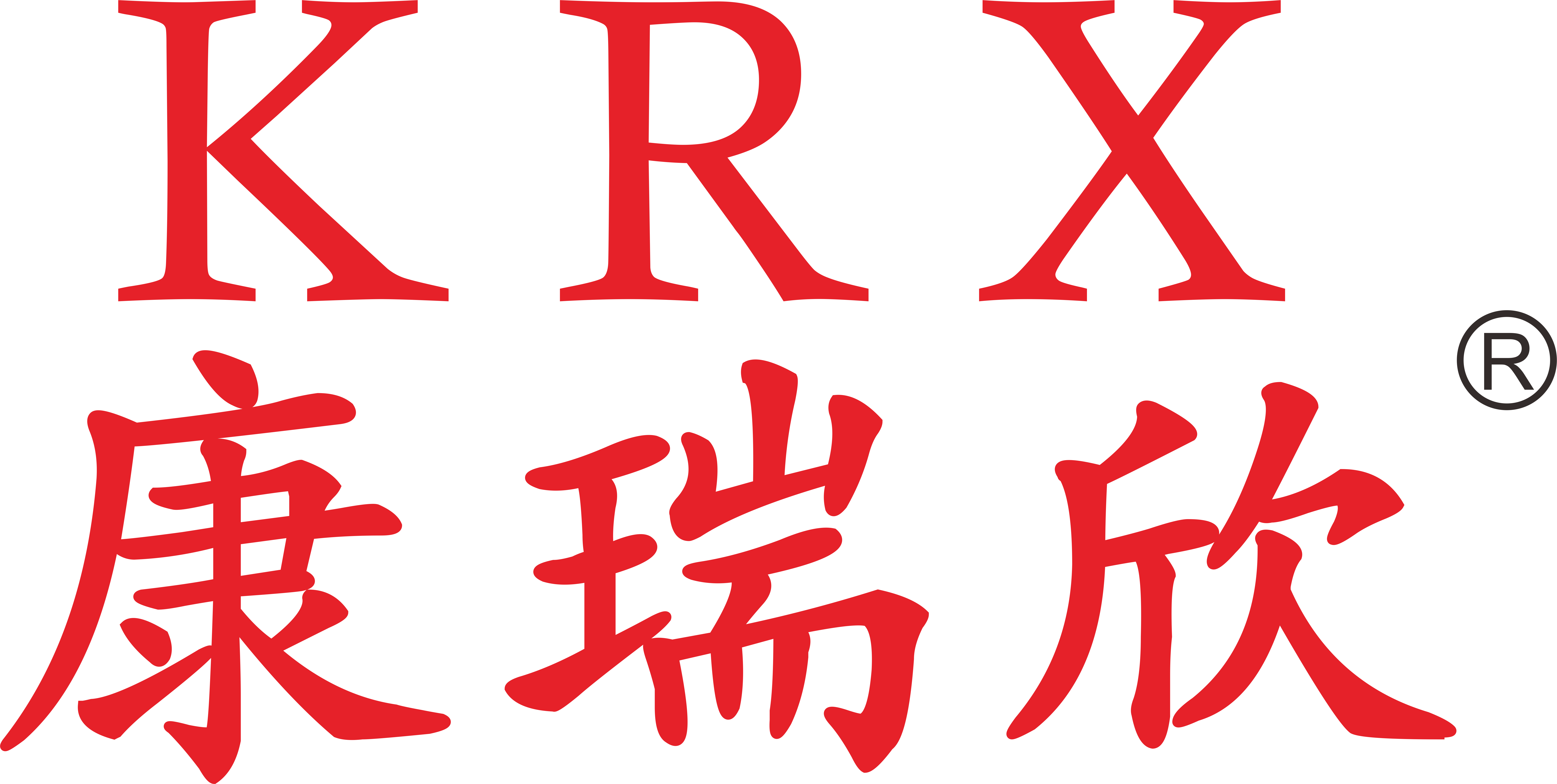 康瑞欣