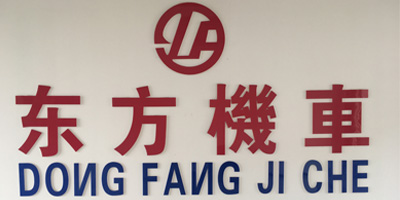 DONGFANG