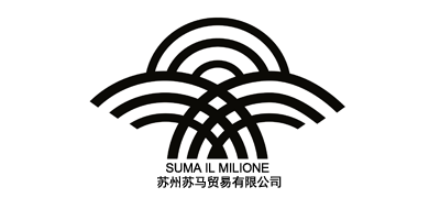 苏州苏马贸易有限公司（SUMA ILMILIONE）
